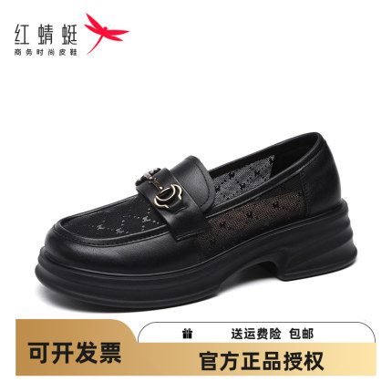 红蜻蜓女鞋夏季头层牛皮真皮网纱乐福鞋透气厚底轻单鞋厚底小皮鞋