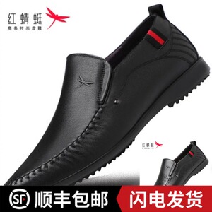 红蜻蜓男鞋皮鞋商务真皮牛皮休闲欧洲站春夏豆豆鞋透气有凉鞋高端
