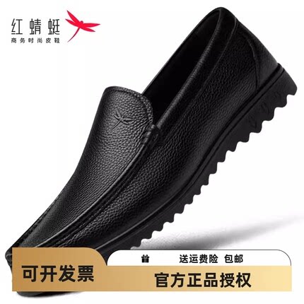 红蜻蜓男鞋商务一脚蹬懒人豆豆鞋