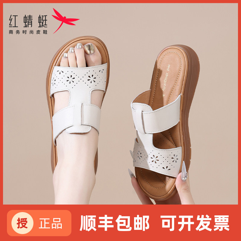 红蜻蜓正品头层牛皮夏凉拖鞋女厚底洞洞鞋法式平底真皮一字拖百搭