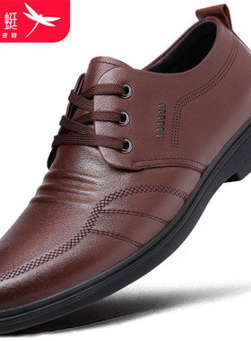 红蜻蜓男鞋棕色高端休闲皮鞋真皮商务正装软舒适春秋头层牛皮品牌