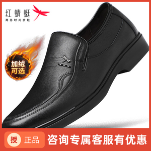 红蜻蜓正品皮鞋男真皮加绒保暖休闲中年男士皮鞋老人软底爸爸皮鞋
