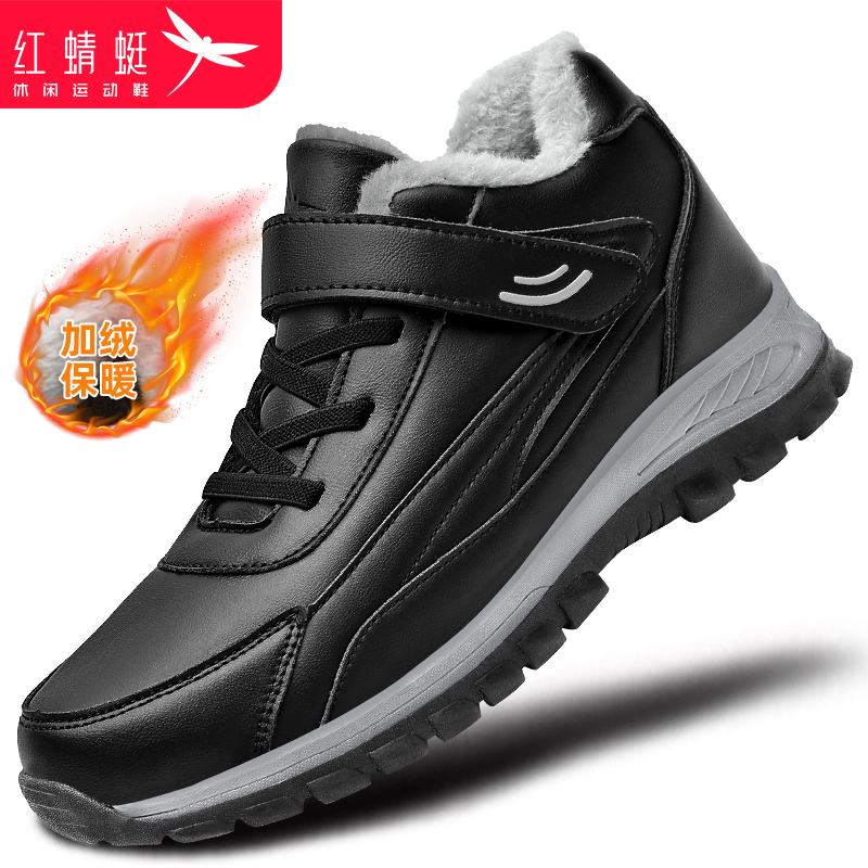 红蜻蜓加绒保暖爸爸健步鞋