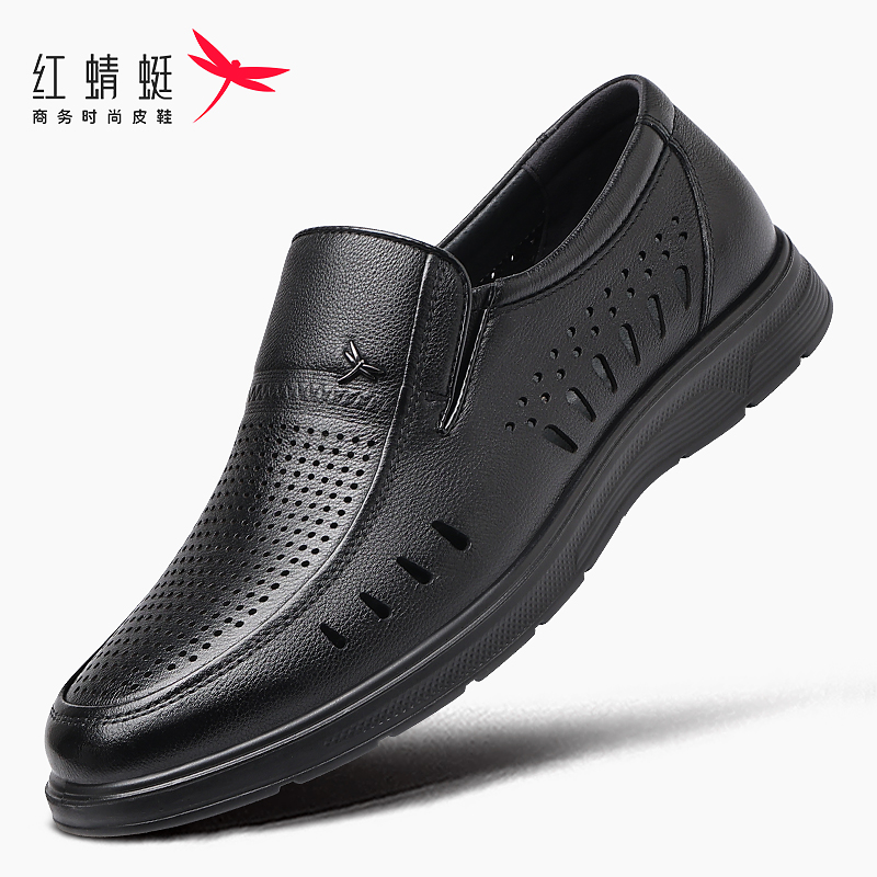 红蜻蜓官方正品凉鞋男真皮透气镂空休闲男皮鞋软底防滑平底洞洞鞋