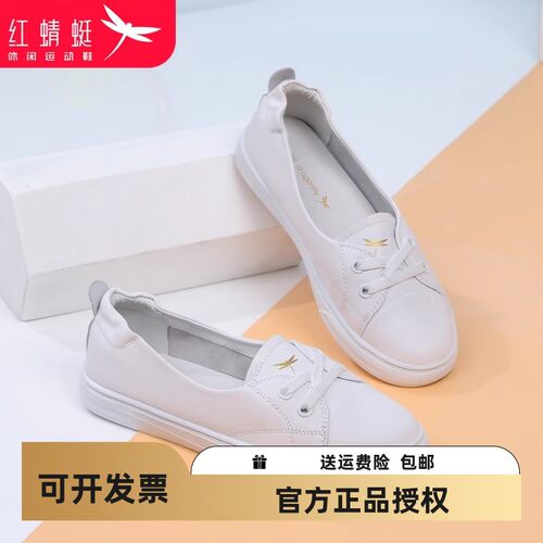 红蜻蜓潮流休闲平跟真皮真牛皮