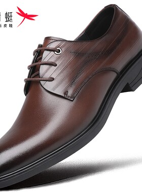 红蜻蜓官方正品皮鞋男鞋春秋夏英伦商务正装皮鞋头层牛皮棕色软底