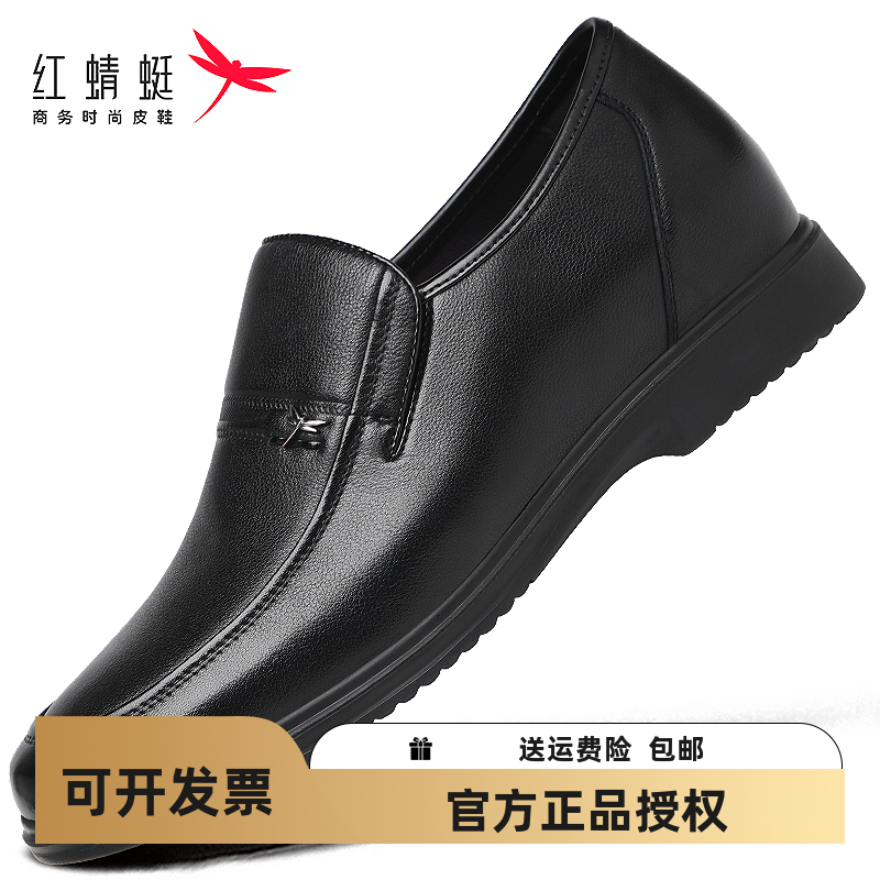 红蜻蜓休闲舒适真皮内增高男鞋