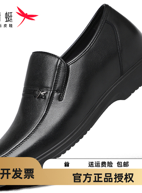 红蜻蜓2026春款增高鞋头层牛皮真皮男士商务一脚蹬内增高皮鞋软底