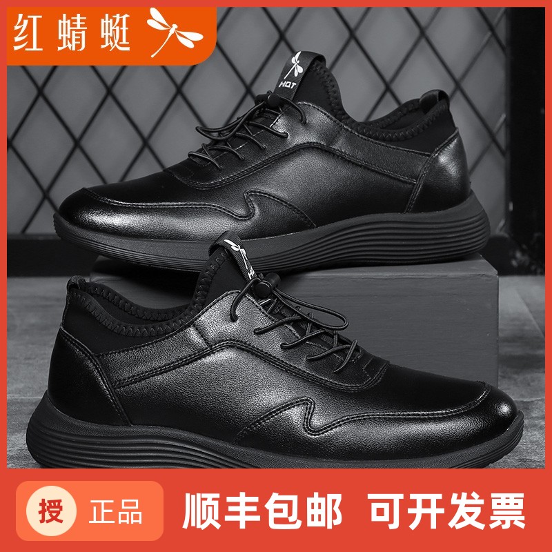官方正品新款红蜻蜓男鞋秋冬季韩版真皮男士休闲皮鞋英伦软皮防水
