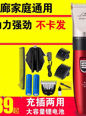 利美婴儿剪发器电动剃头刀