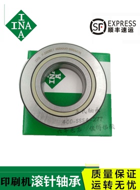 INA海德堡原装CD102印刷机网纹辊轴承 F-233282. 01L3.040.101/01