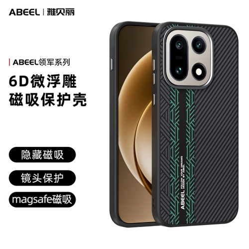 适用于 一加 15 领军系列隐形磁吸壳 一加15R/一加 ACE6T/一加13T 磁吸手机保护壳