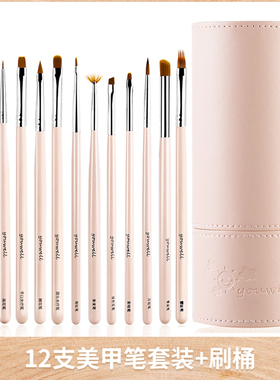 12支美甲笔化妆刷套装全套专业拉线笔光疗点钻工具彩绘点珠笔刷桶