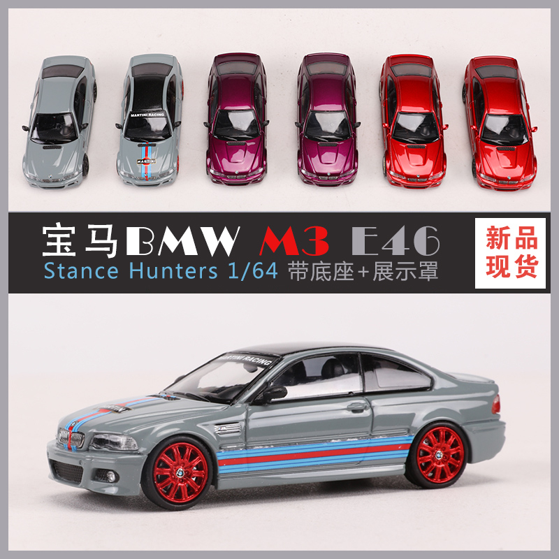 Stance Hunters SW联名1:64宝马BMW M3 E46合金仿真汽车模型收藏