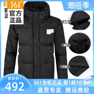 361加厚加绒极寒保暖羽绒服男短款2023冬季品牌正品男装鸭绒外套