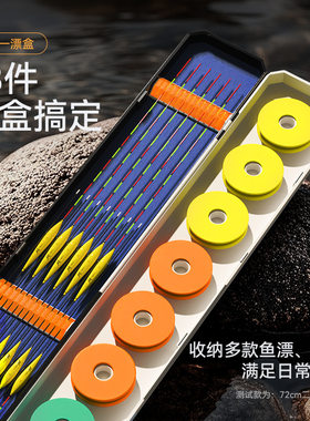 渔之源鱼漂盒三合一轻便大容量
