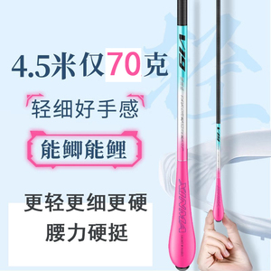 鲫鱼竿碳素超轻超硬超细手竿