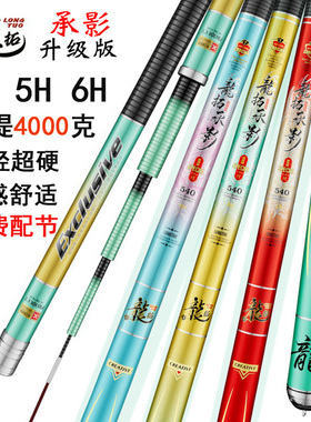 龙拓承影4H5H手杆超轻硬28调鲫鱼竿6H19调碳素台钓竿轻量小综合竿