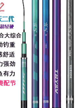 创威凌天二代2代钓鱼竿4H5H超轻硬碳素鲤鱼鲫鱼台钓竿综合竿手杆