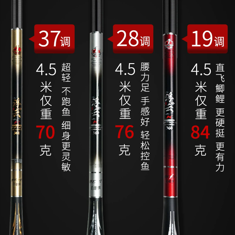 浮云鲫鱼竿超轻超硬超细19调野钓