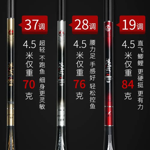 浮云鲫鱼竿超轻超硬超细19调野钓