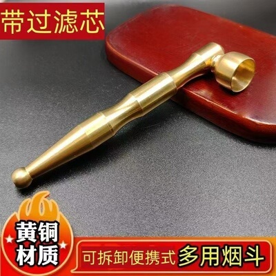 纯铜烟斗4用过滤烟丝粗细三合一可拆洗黄铜烟锅斗旱烟杆便携组装