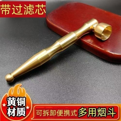 纯铜烟斗4用过滤烟丝粗细三合一可拆洗黄铜烟锅斗旱烟杆便携组装