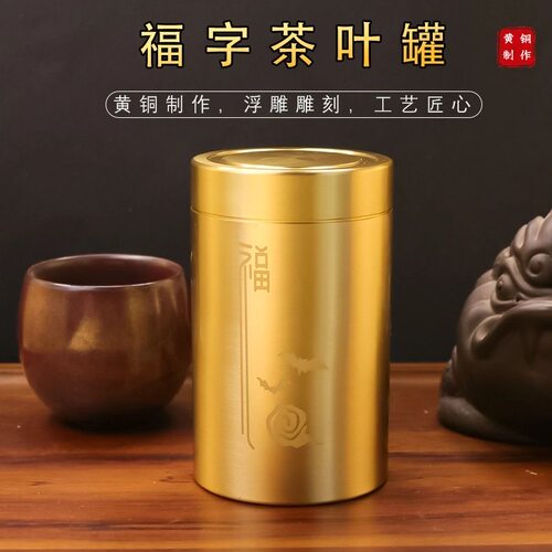 黄铜五牛茶叶罐家用室内大号防潮存储密封罐客厅中式高档茶道礼品