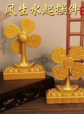 沙金元宝风生水起摆件转转五帝钱风车创意解压风扇招财运财运滚滚