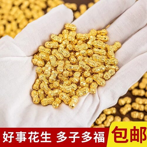 仿真金花生实心沙金迷你花生米供奉财神爷招财聚宝盆装饰摆件乔迁