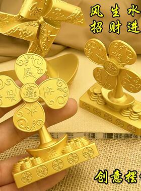 沙金元宝风生水起摆件转转五帝钱风车创意解压风扇招财运财运滚滚