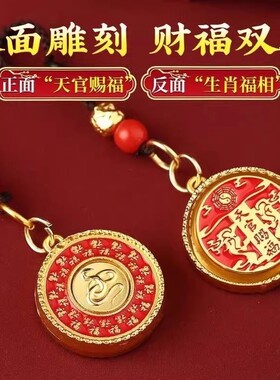 十二生肖天官赐福转运招财转转汽车钥匙扣可旋转随身挂件男女解压