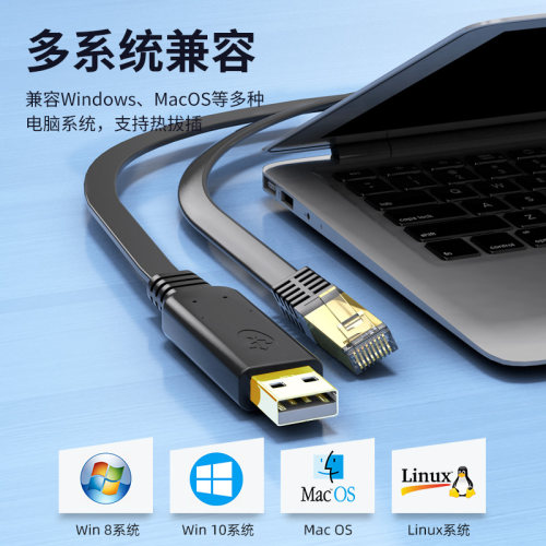 usb转console调试线USB转RJ45串口交换机串口232线控制线转换线