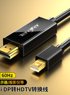 minidp转hdmi线4k连接线显示器displayport外接雷电接口2苹果电脑