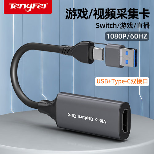 usb采集卡switch转HDMI接口视频ns器hdmi转usb笔记本手机相机直播