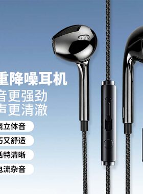 耳机有线typec接口3.5mm圆孔安卓适用xm华为苹果电脑耳机线带麦