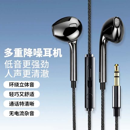 耳机有线typec接口3.5mm圆孔安卓适用xm华为苹果电脑耳机线带麦