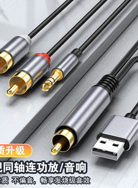 电视同轴spdif音频转换线电视接音响数字转模拟信号电视接功放器