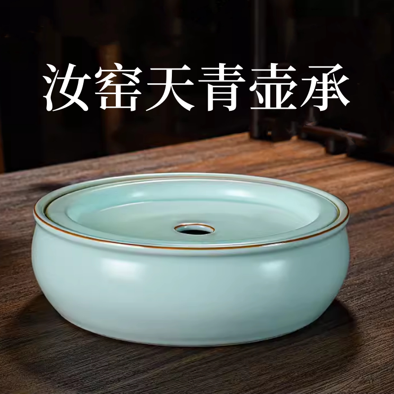 天青汝窑家用汝瓷圆形壶承简约陶瓷茶盘储水式干泡台功夫茶具配件图片