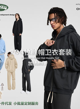 秋冬新品加绒加厚430g连帽拉链帽子男式卫衣街头潮牌开衫卫衣外套
