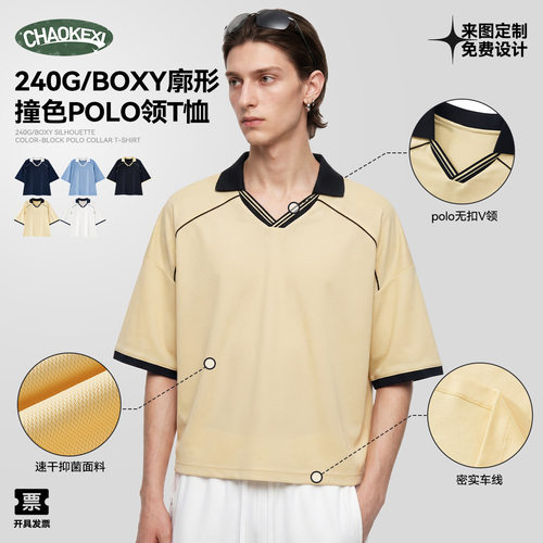 CKX男装丨撞色层次感短袖polo衫男夏季凉感速干透气boxy短袖男T恤