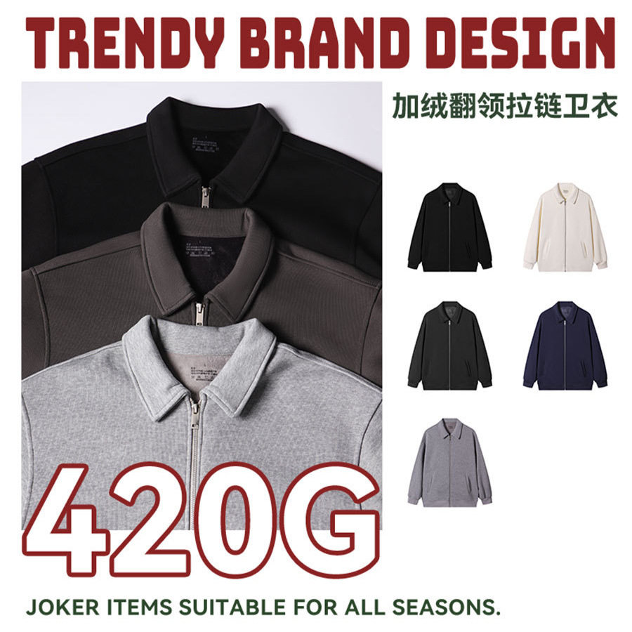日系复古纯色重磅420g银狐绒翻领拉链外套男潮牌运动休闲秋冬卫衣