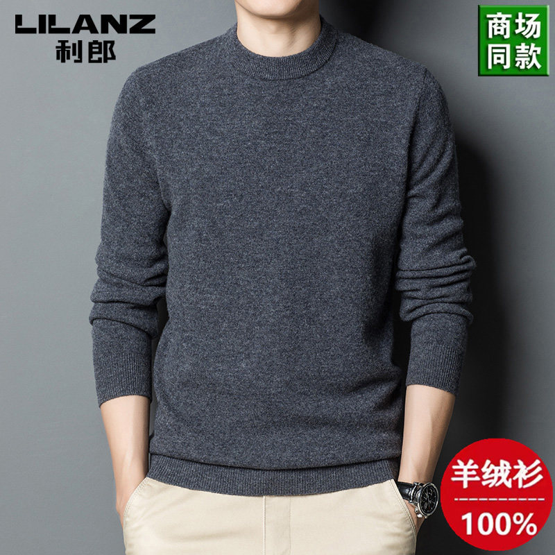 利郎正品100%纯羊绒衫男圆领中年加厚保暖毛衣冬季针织打底羊毛衫