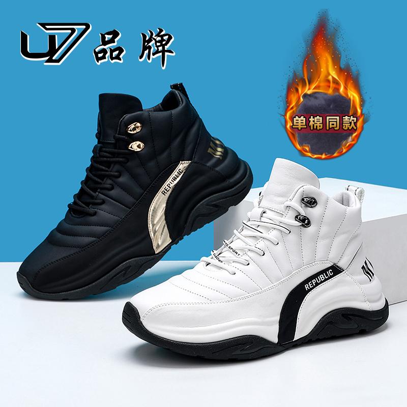 U7品牌男鞋2025冬季新款加绒真皮高帮休闲运动鞋男士头层牛皮跑鞋
