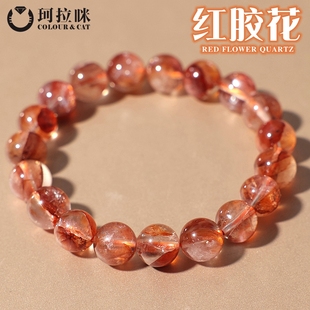 火凤凰鸩羽幽灵水晶手串饰品优质款 珂拉咪 天然红胶花手链男女款