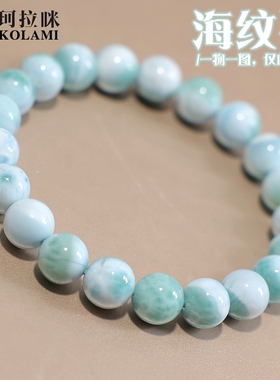 珂拉咪/K281 天然海纹石手链男女款 拉利玛手串蓝绿色 一物一图