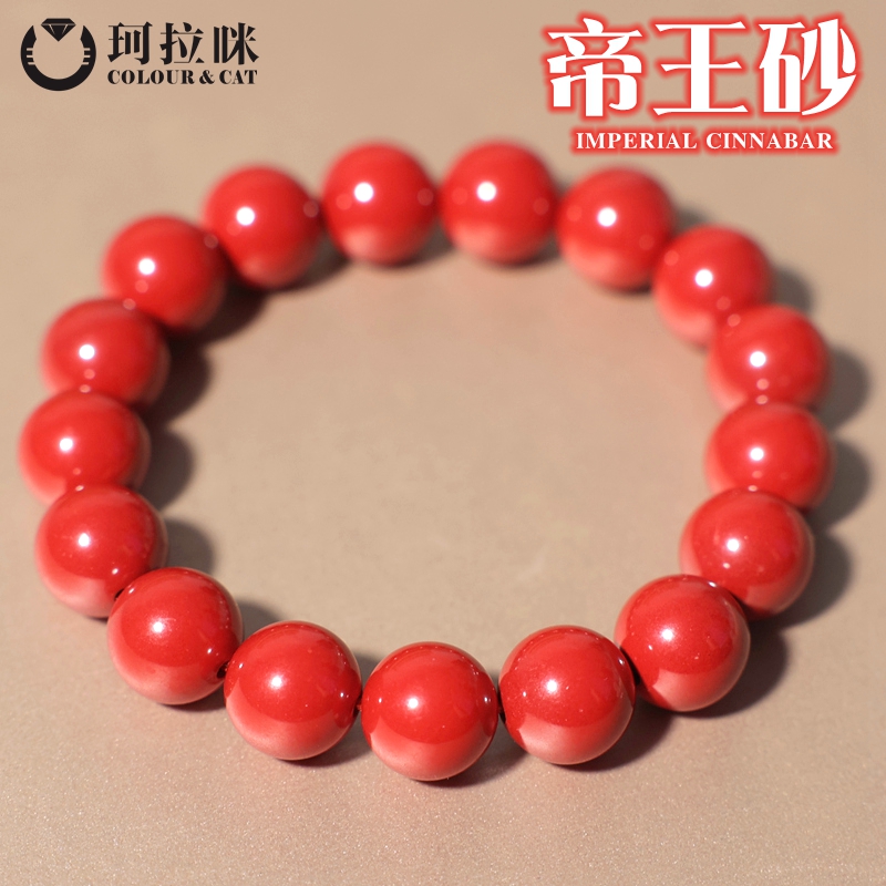 天然帝王砂珂拉咪朱砂手串