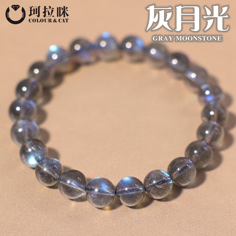 珂拉咪天然灰月光石手链手串