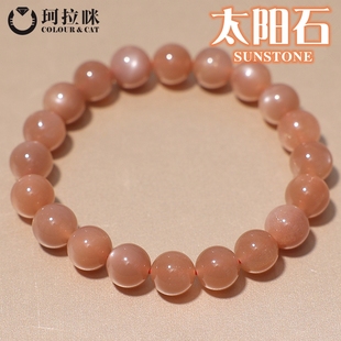 日光石水晶手串颗颗金沙精品款 珂拉咪 天然7A太阳石手链男女款