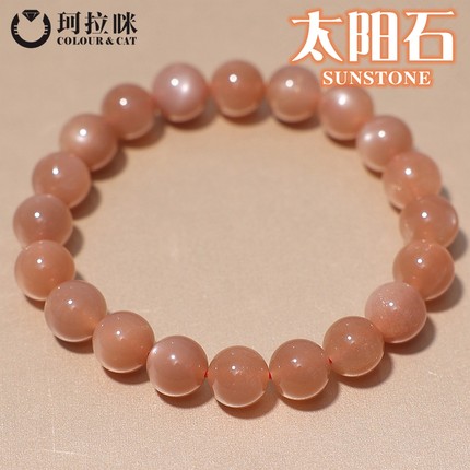 珂拉咪 天然7A太阳石手链男女款 日光石水晶手串颗颗金沙精品款